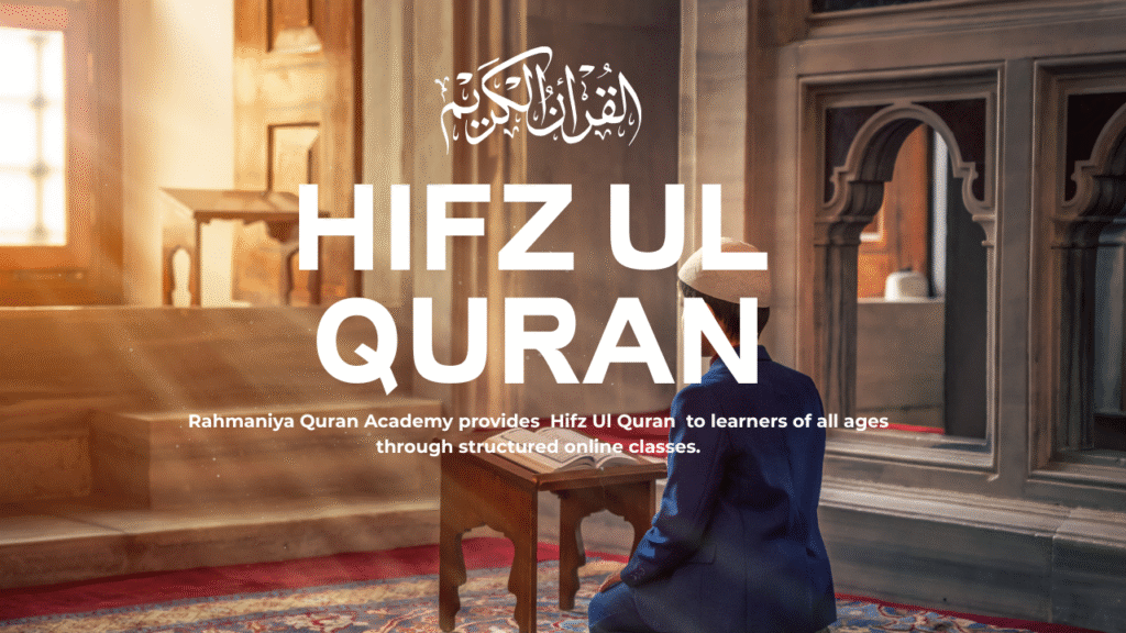 hifz ul quran
